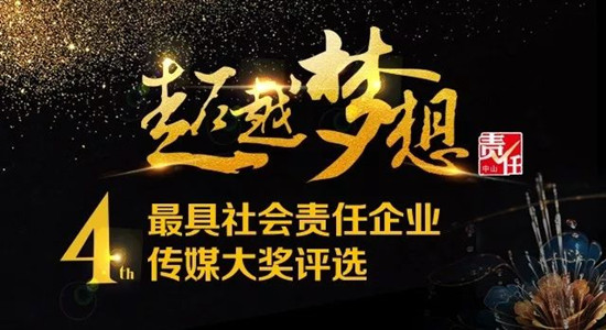 喜訊：咀香園榮獲環(huán)保綠色企業(yè)傳媒大獎(jiǎng)！