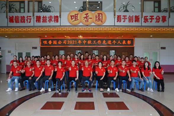 齊心拼搏 智創(chuàng)佳績--- 2021年中秋工作各團隊專題總結(jié)會成功召開