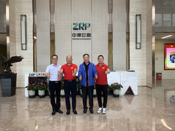 咀香園參觀學習先鋒企業(yè)—中榮印刷