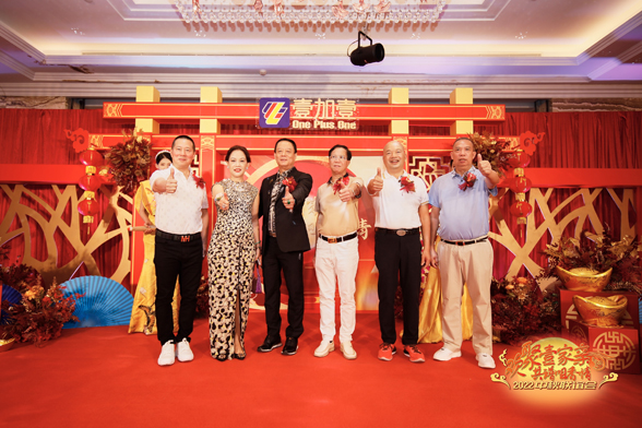 歡聚壹家親，共普咀香情--- 壹加壹&咀香園2022年中秋友好客戶聯(lián)誼會隆重舉行