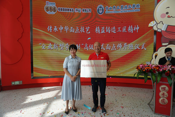 傳承中華面點(diǎn)技藝，精益鑄造工匠精神|“企業(yè)新型學(xué)徒制”高級(jí)中式面點(diǎn)師培訓(xùn)開(kāi)班圓滿舉行