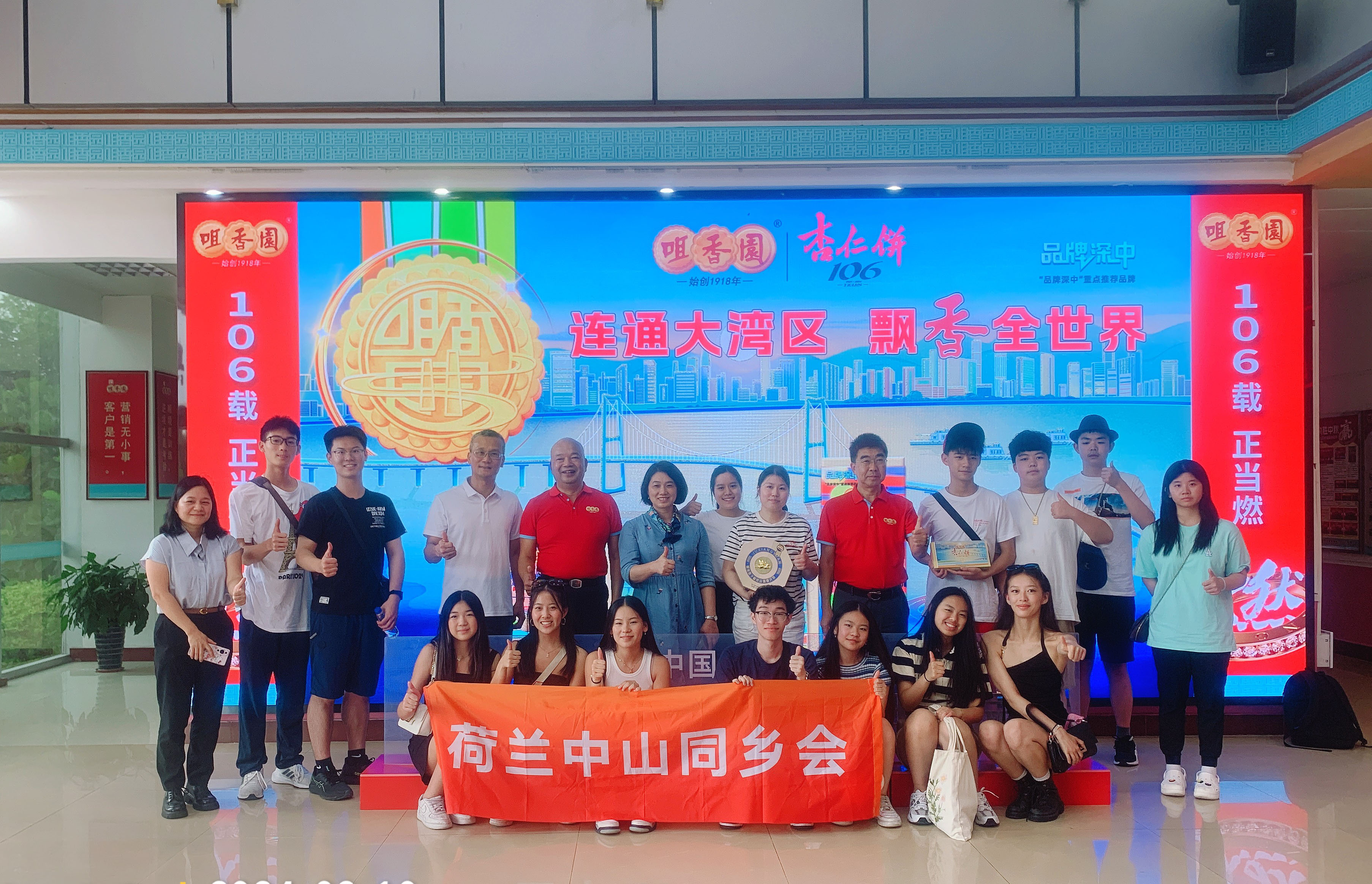 尋根之旅，荷蘭12名華裔青少年走進咀香園