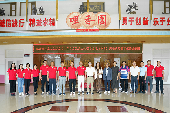 真誠合作 共創(chuàng)新機 粵港澳青少年中華文化研學基地（中山）研學基地周年座談會成功舉辦